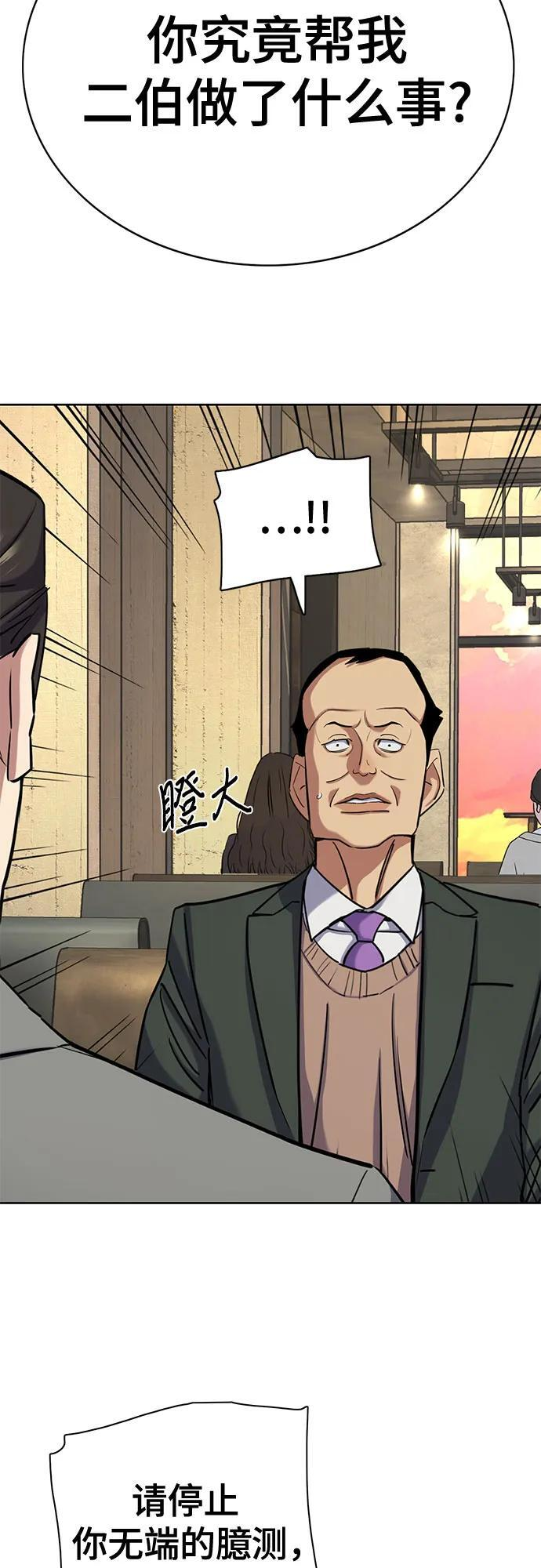 第159话 第15页