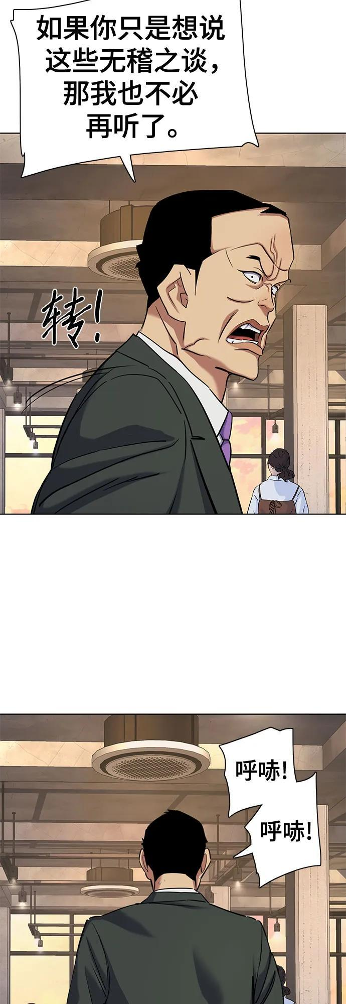 第159话 第18页