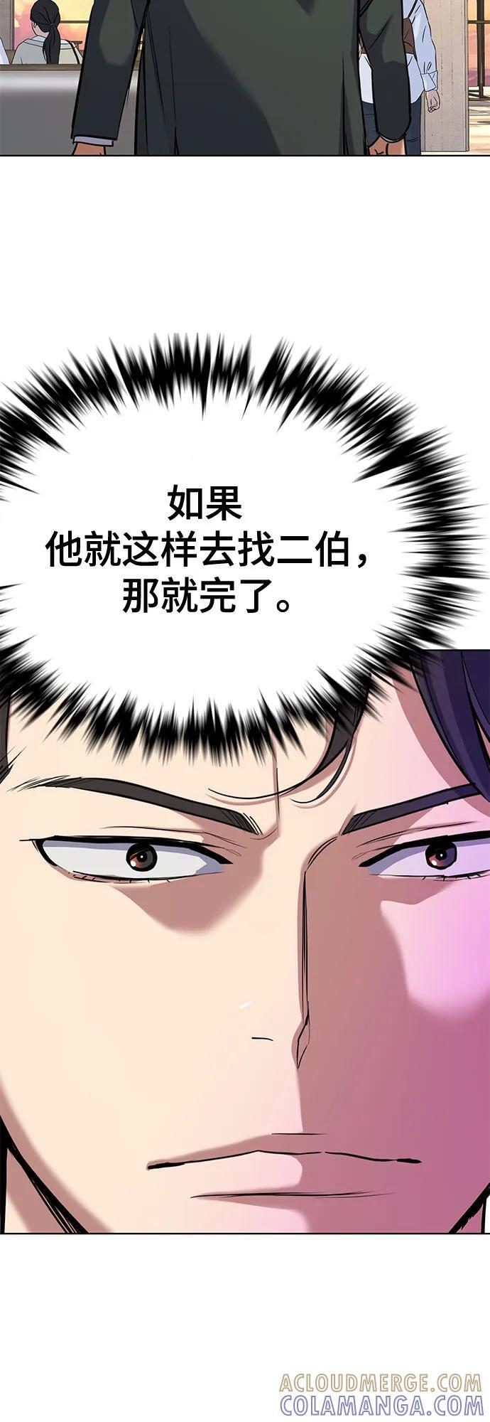 第159话 第19页