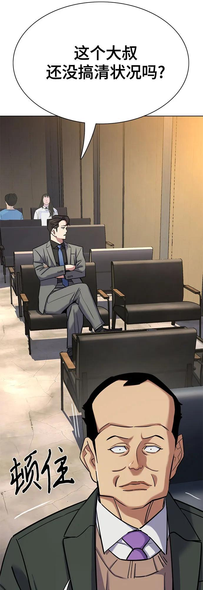 第159话 第20页