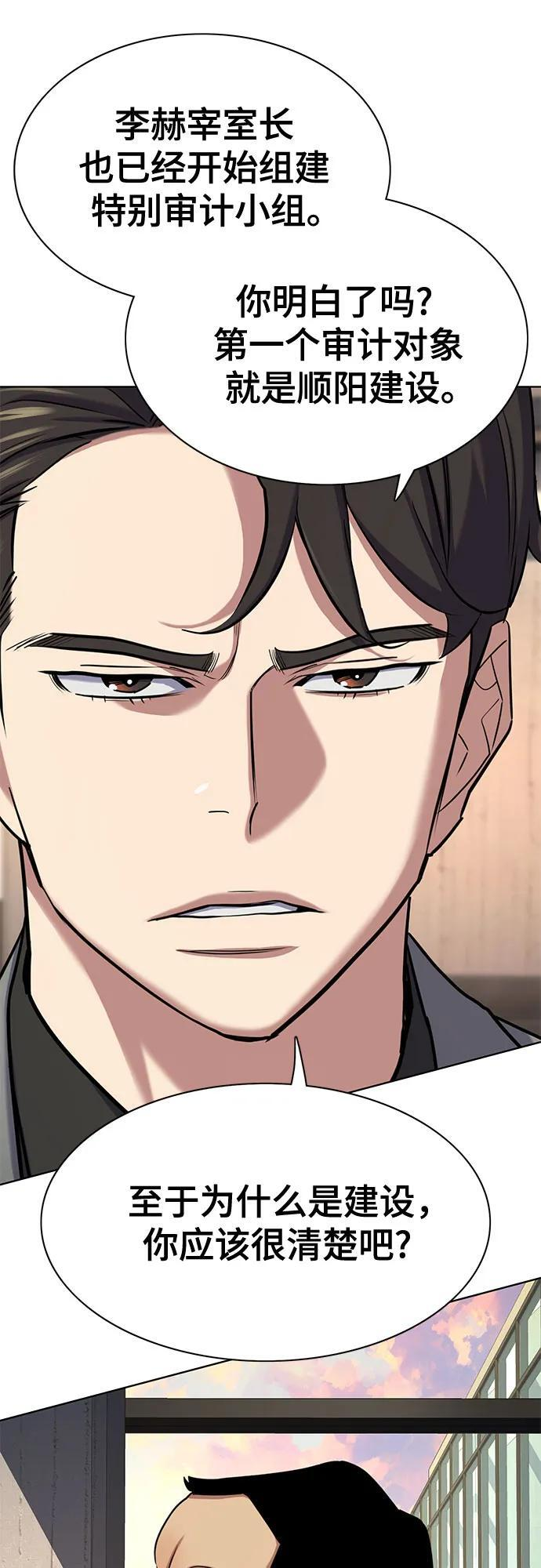 第159话 第23页
