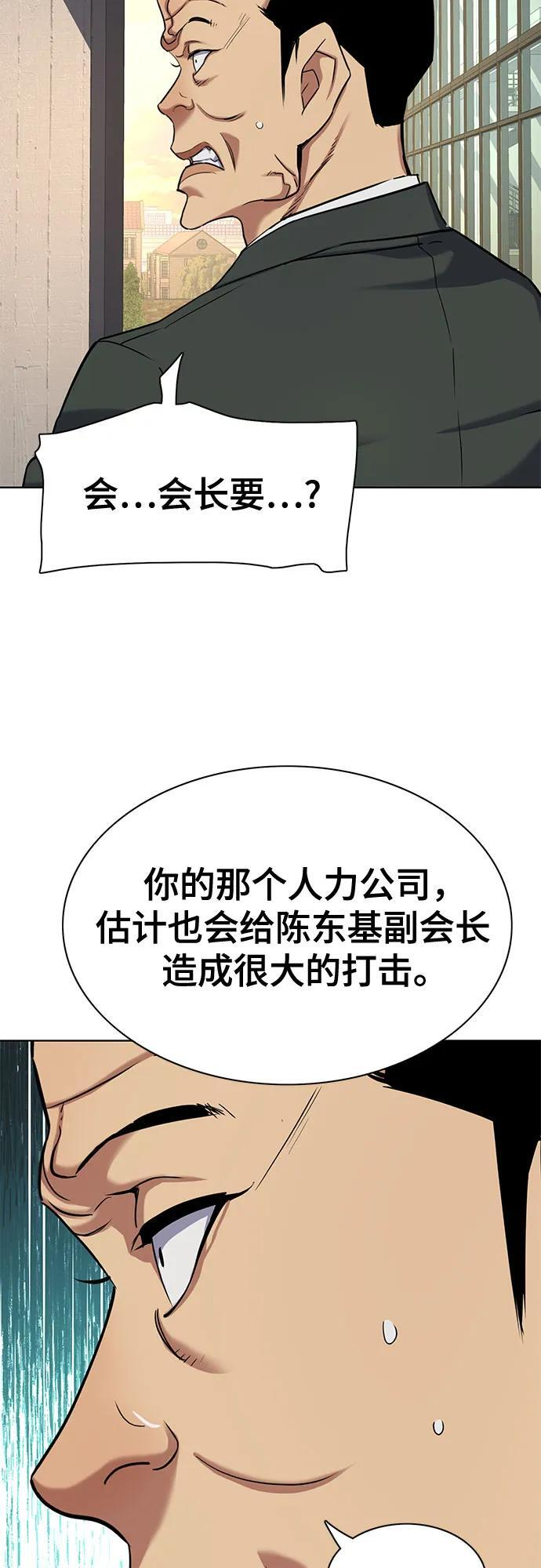 第159话 第24页
