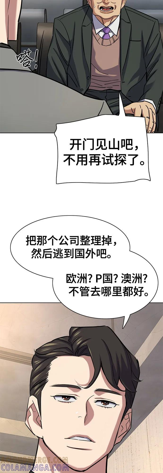 第159话 第28页