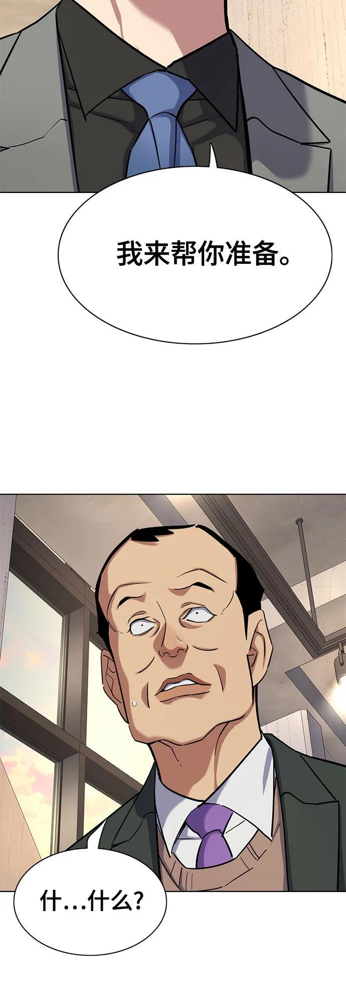第159话 第29页
