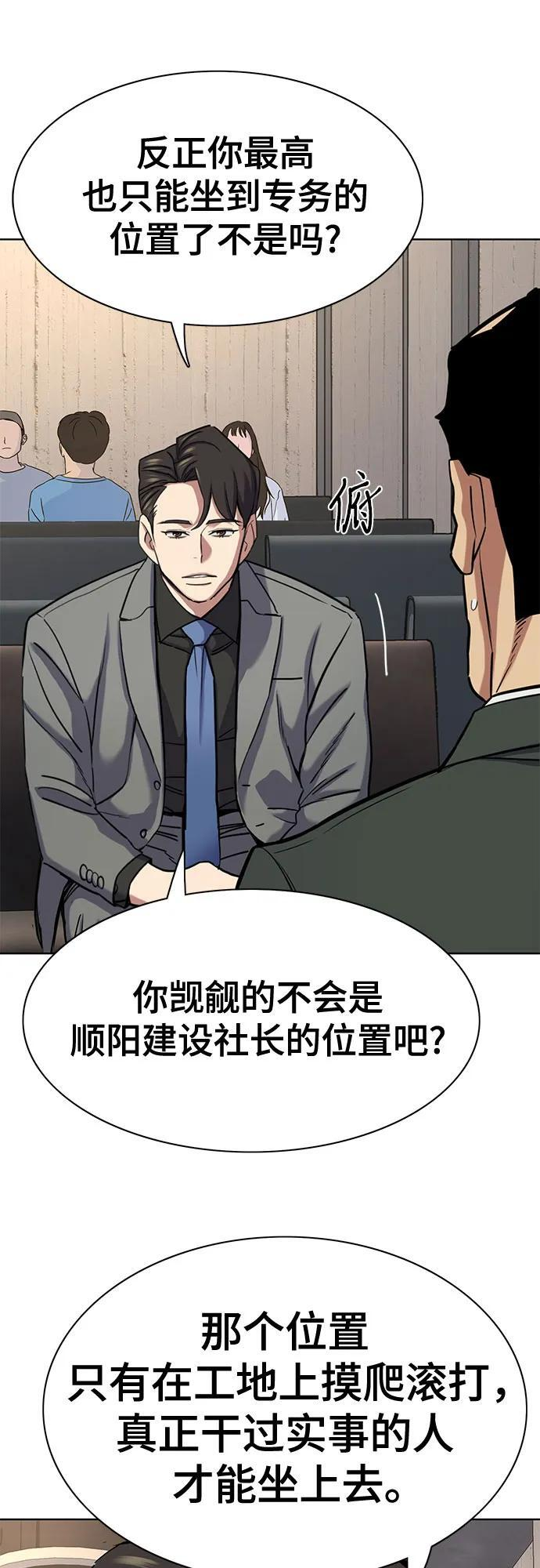 第159话 第30页