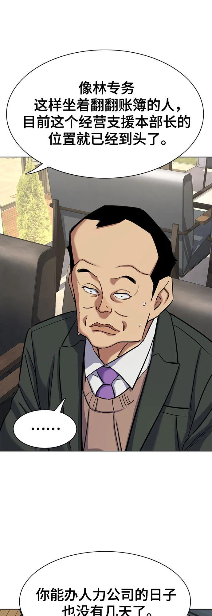 第159话 第32页