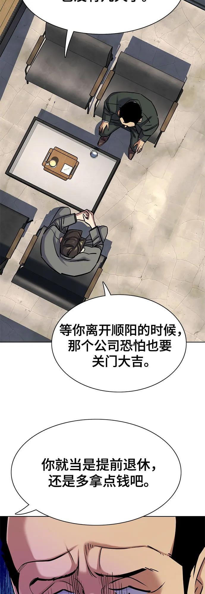 第159话 第33页