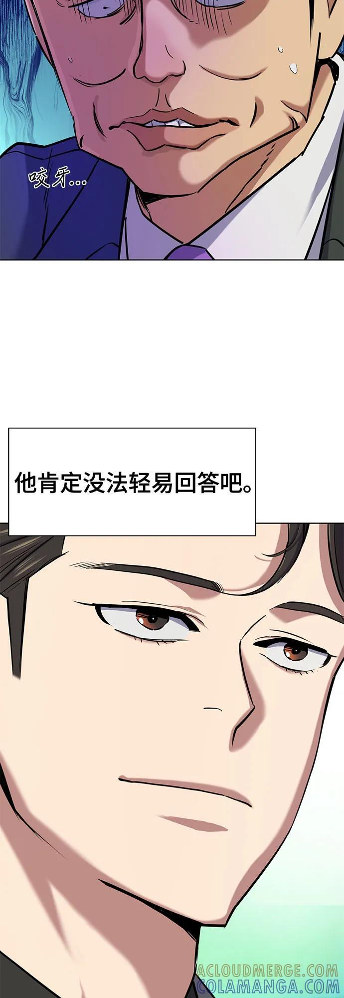 第159话 第34页