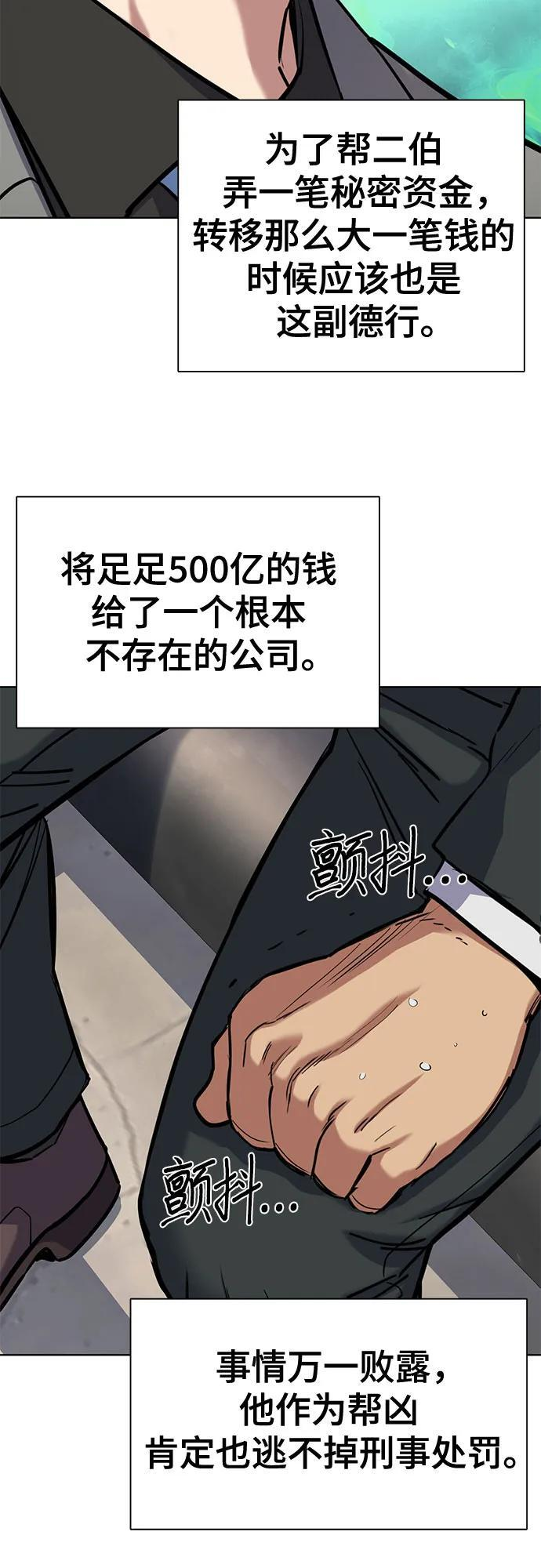 第159话 第35页