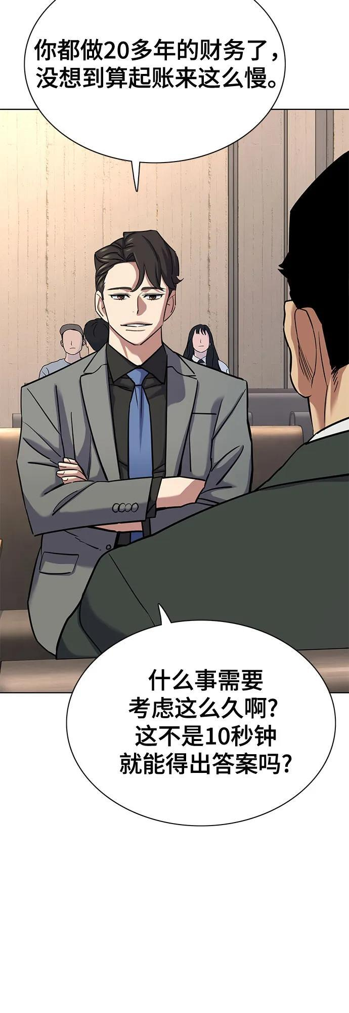 第159话 第39页