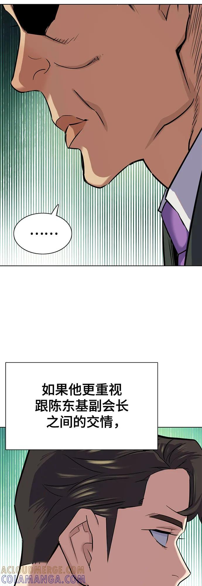 第159话 第40页