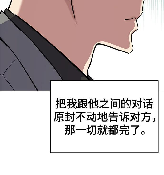第159话 第41页