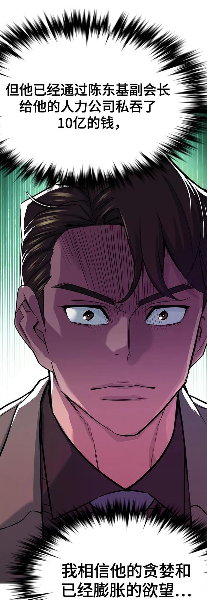 第159话 第42页