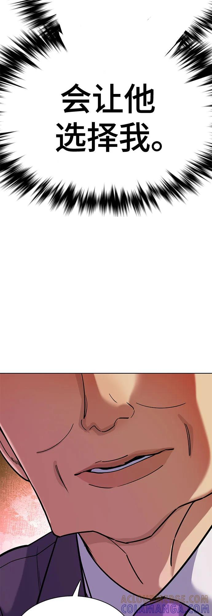 第159话 第43页