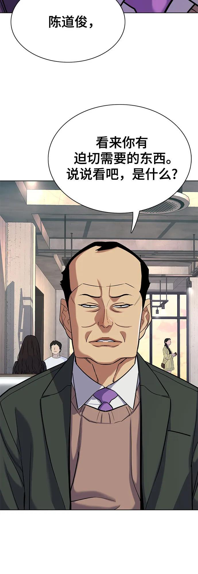 第159话 第44页