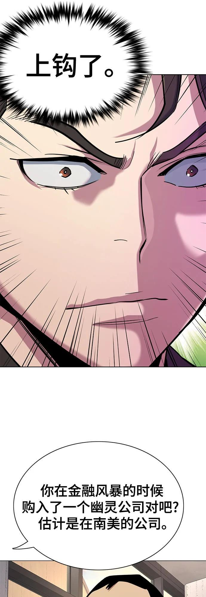 第159话 第45页