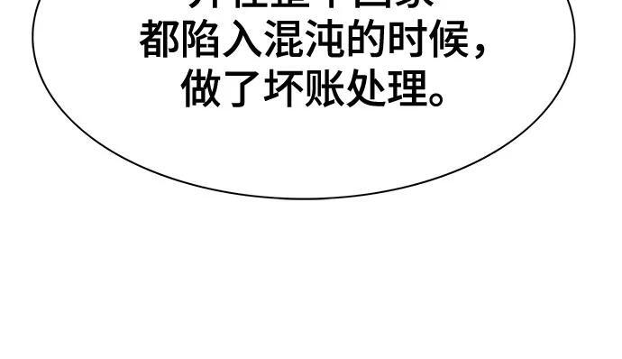 第159话 第47页