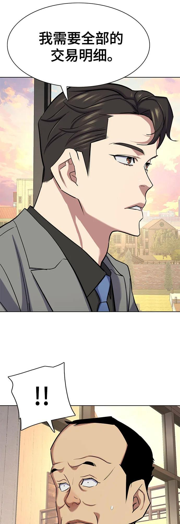 第159话 第48页
