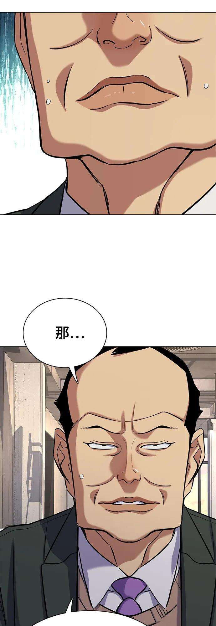 第159话 第50页
