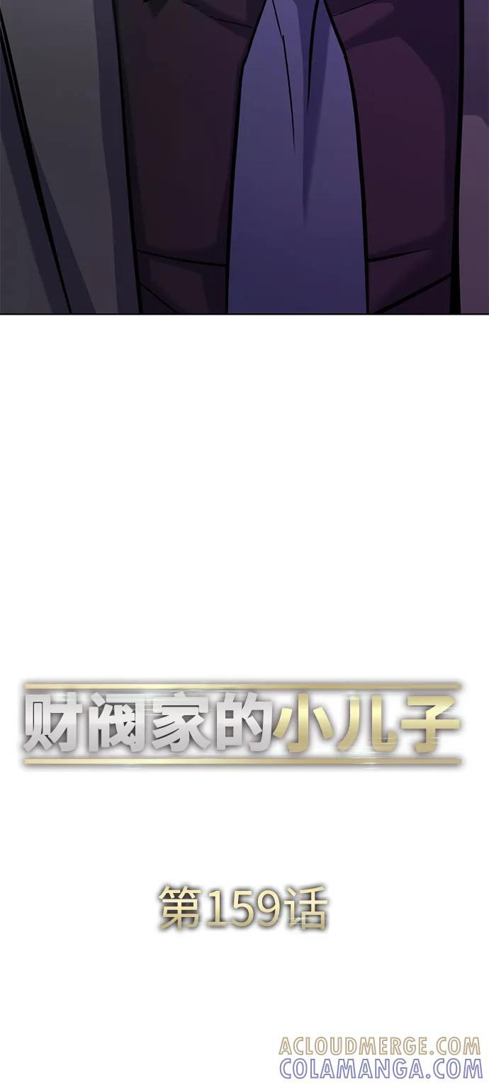第159话 第52页