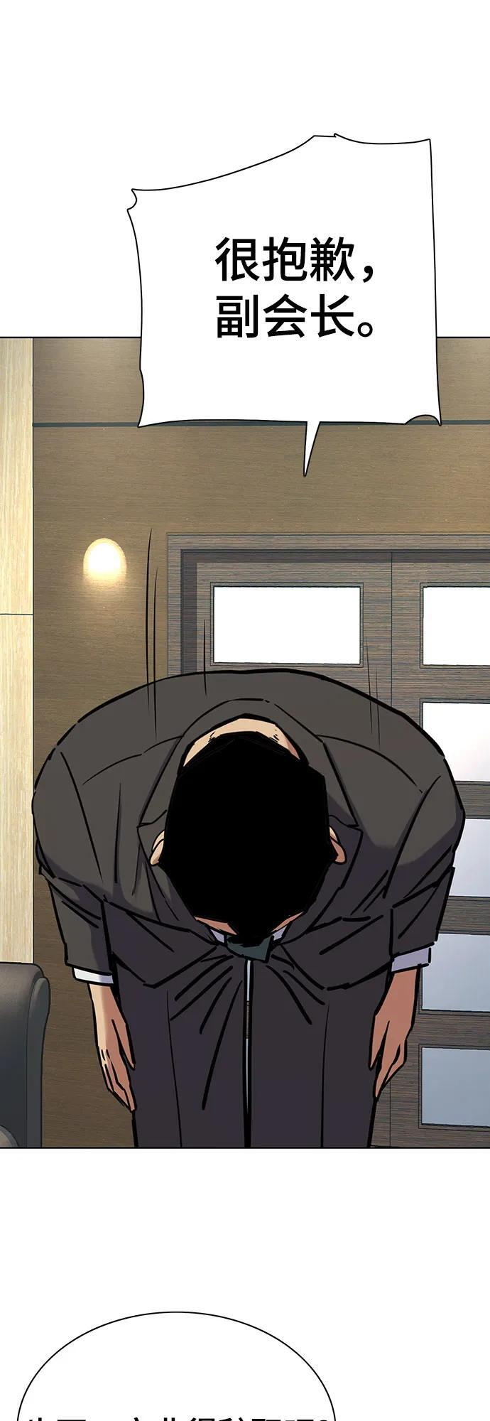 第159话 第54页