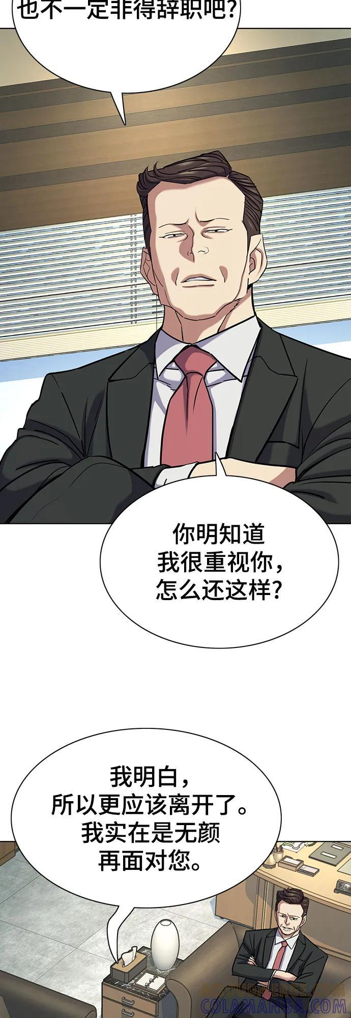 第159话 第55页