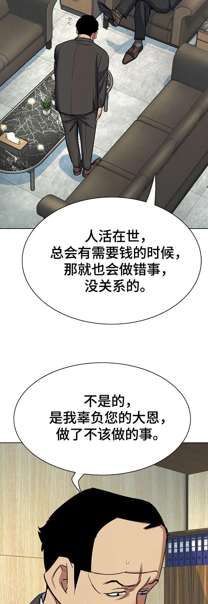 第159话 第56页