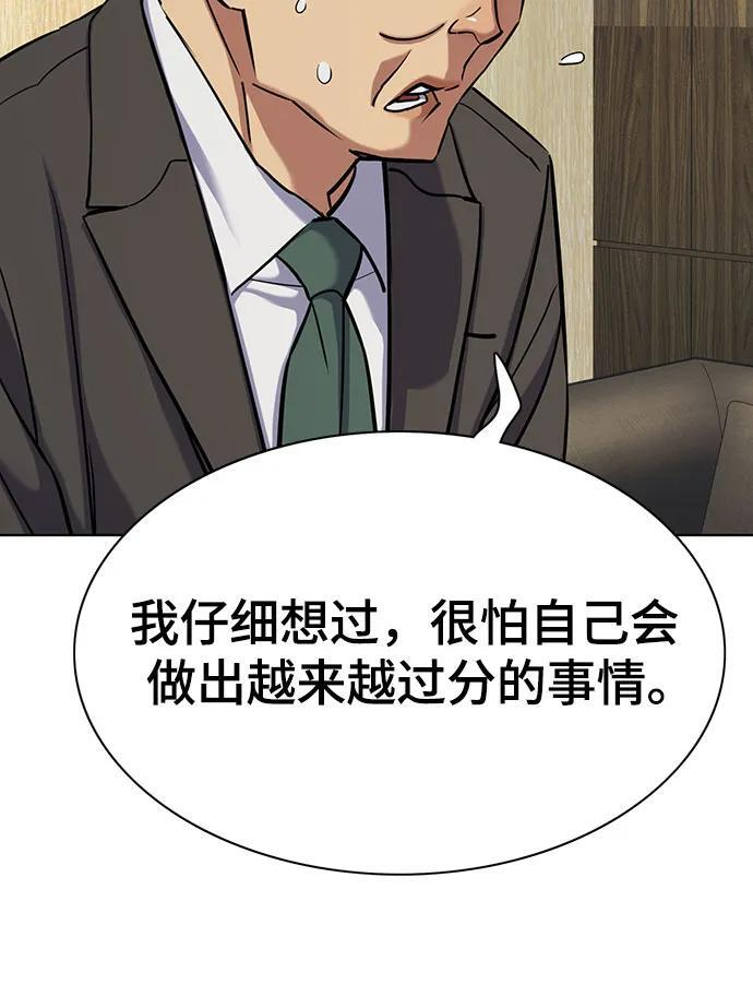 第159话 第57页