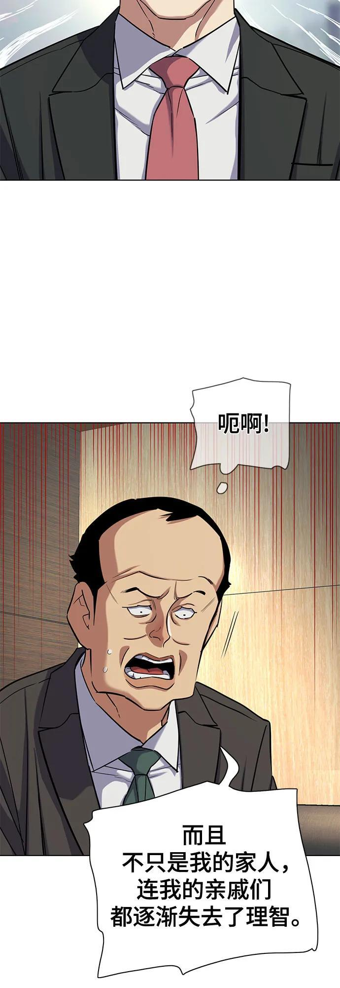 第159话 第59页