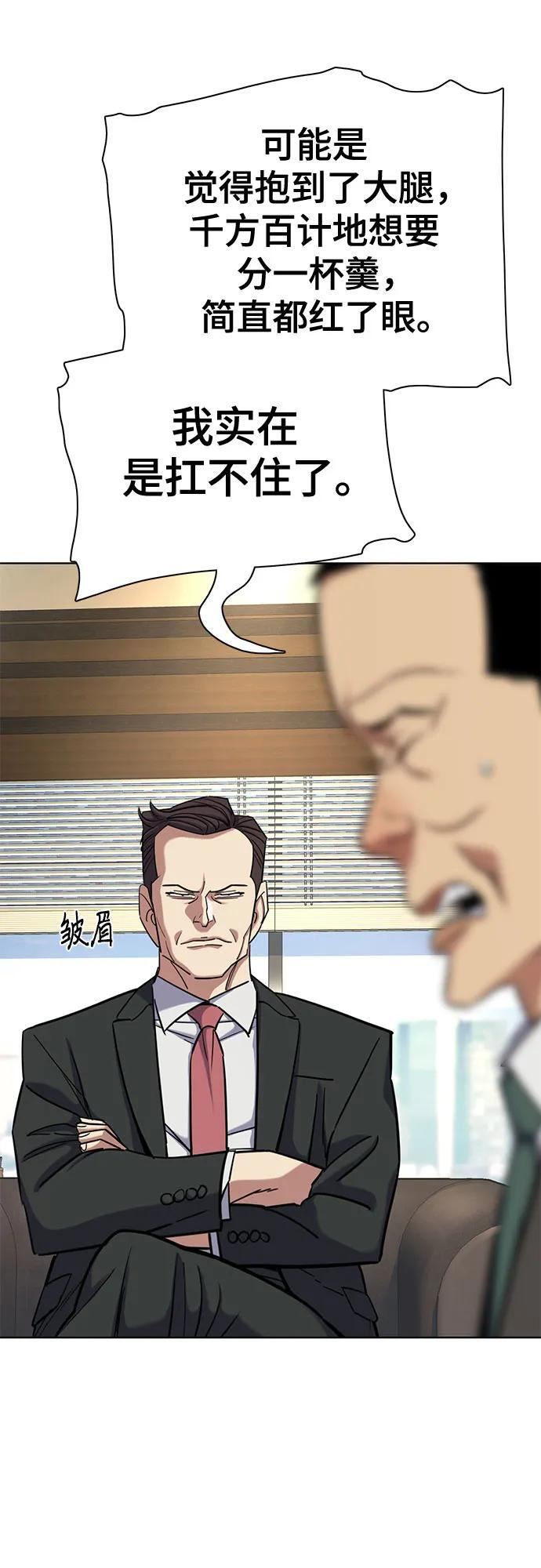 第159话 第60页