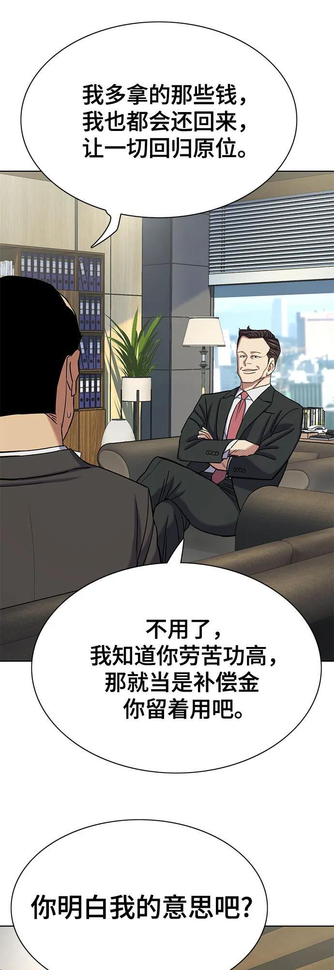 第159话 第63页
