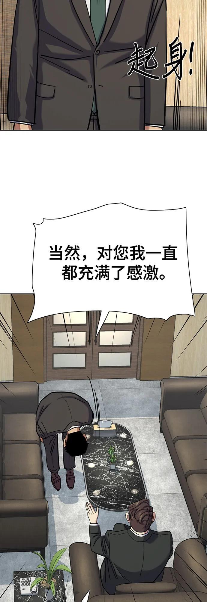 第159话 第65页