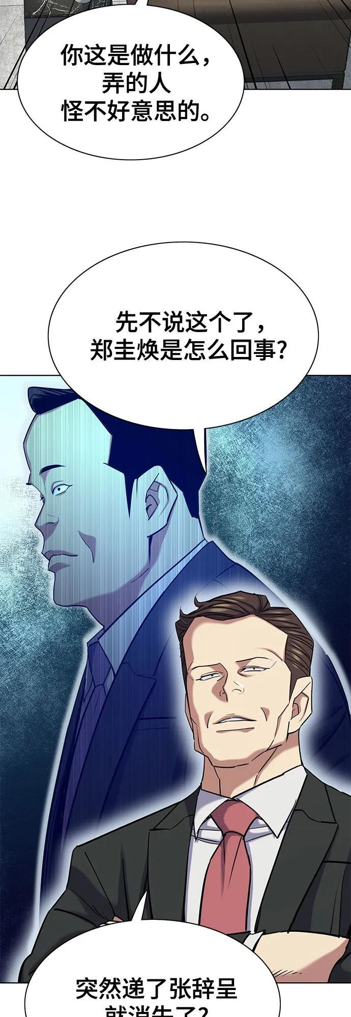 第159话 第66页