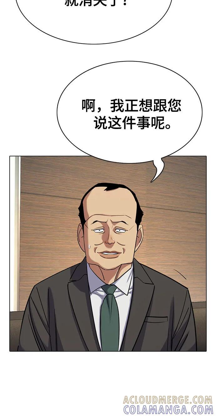 第159话 第67页