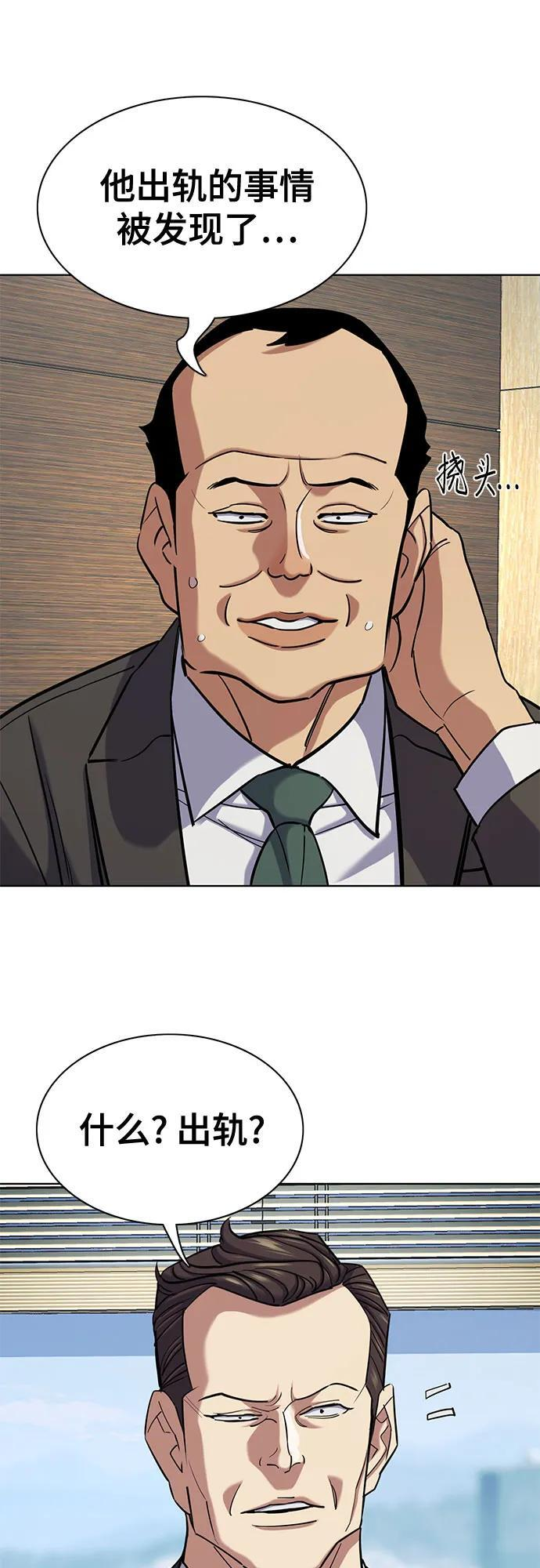 第159话 第68页