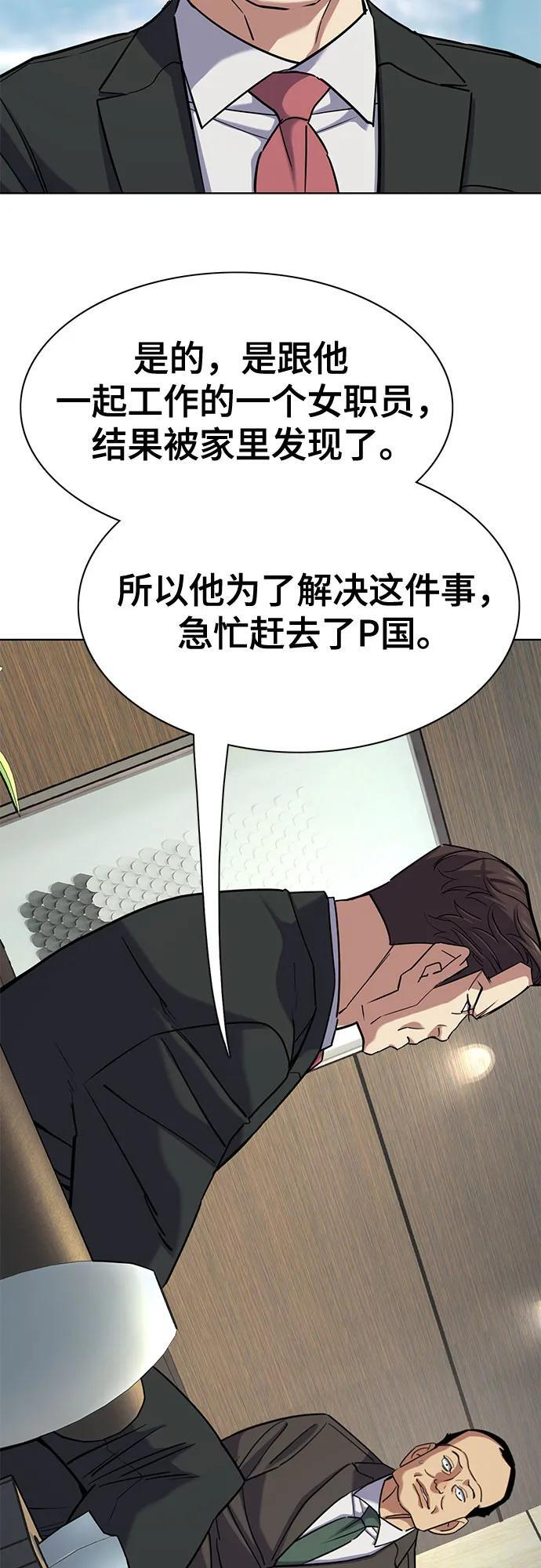 第159话 第69页