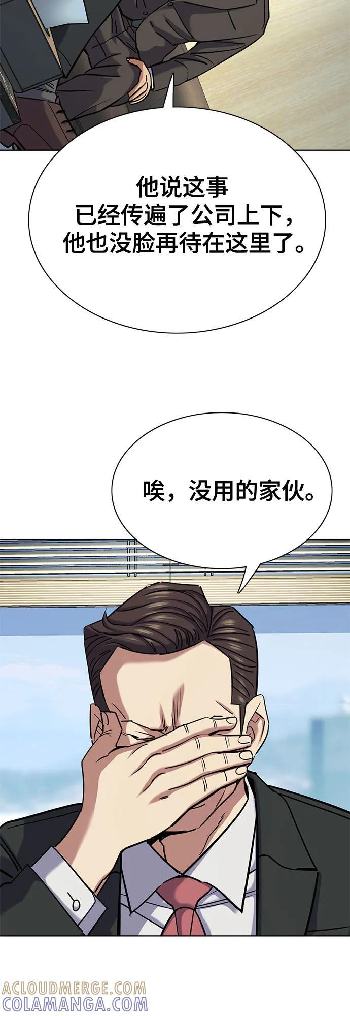 第159话 第70页