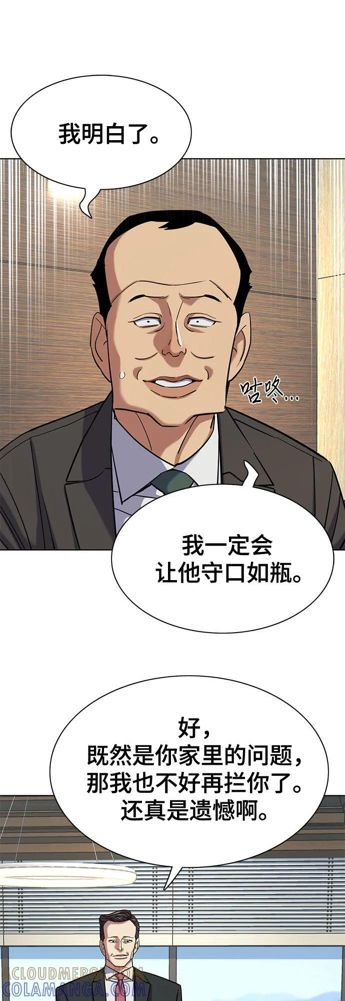 第159话 第73页