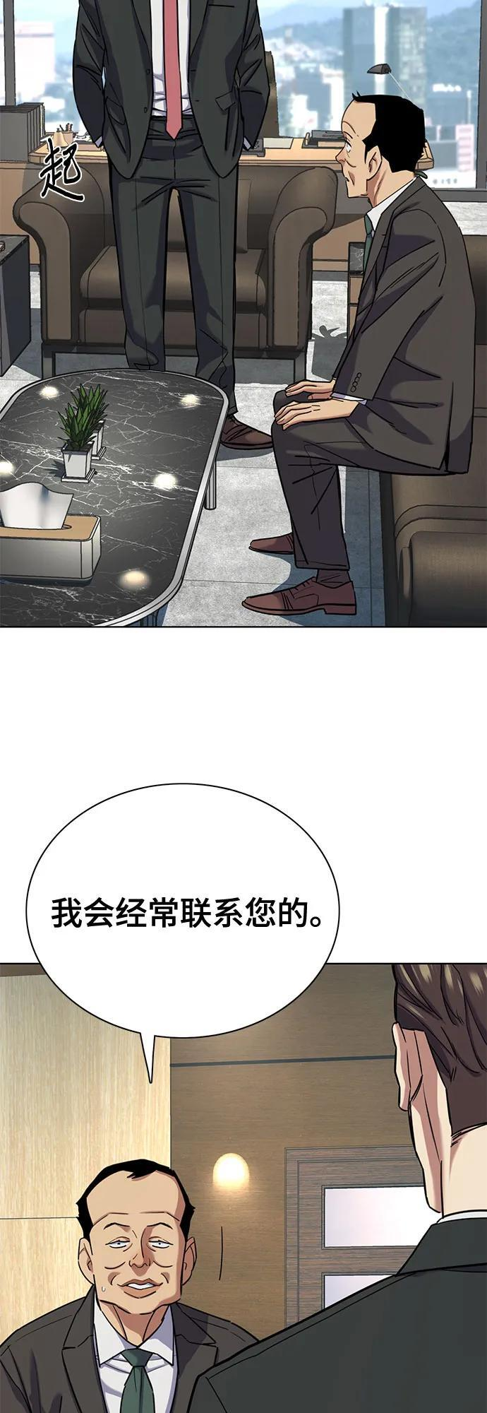 第159话 第74页