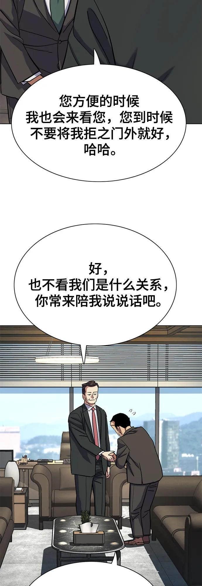第159话 第75页