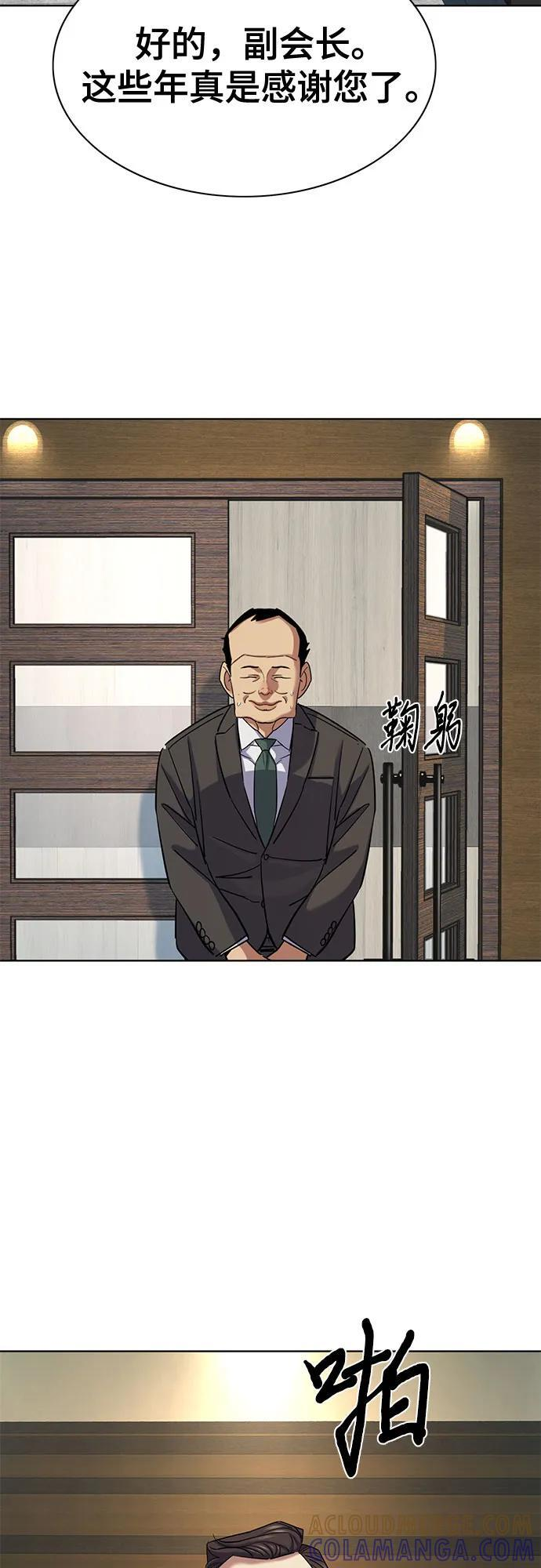 第159话 第76页