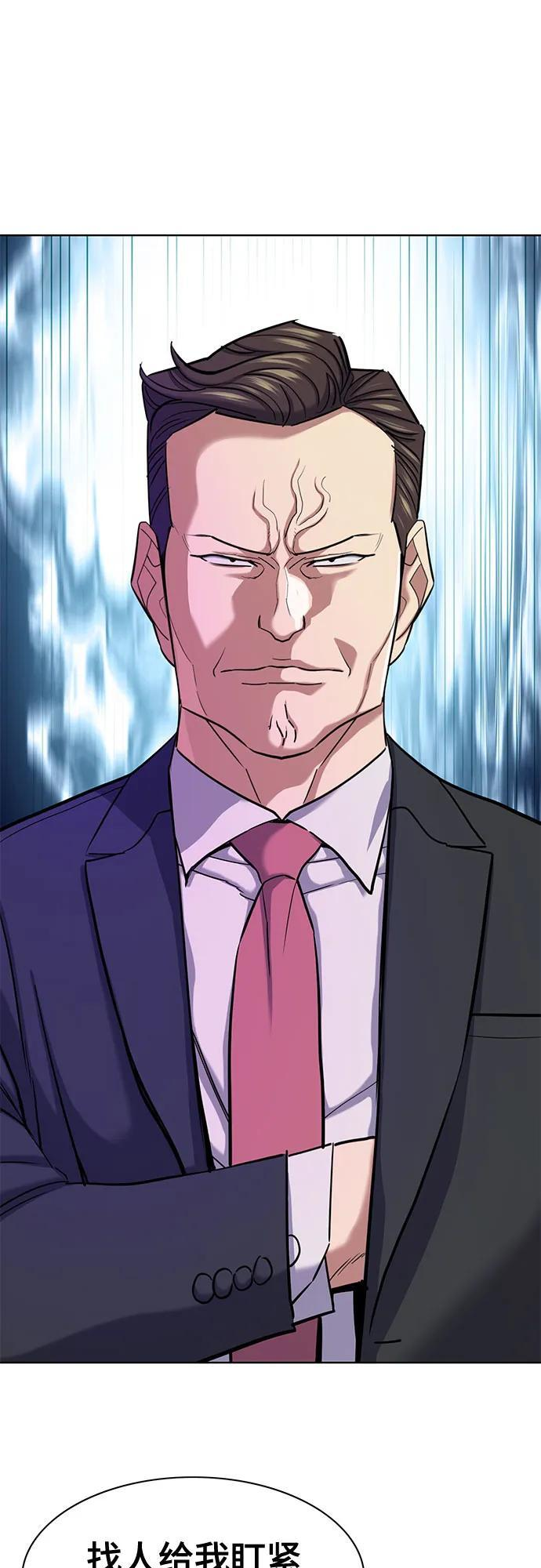 第159话 第78页