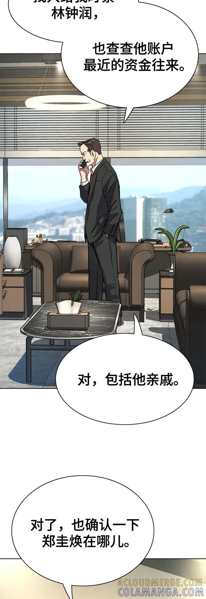 第159话 第79页