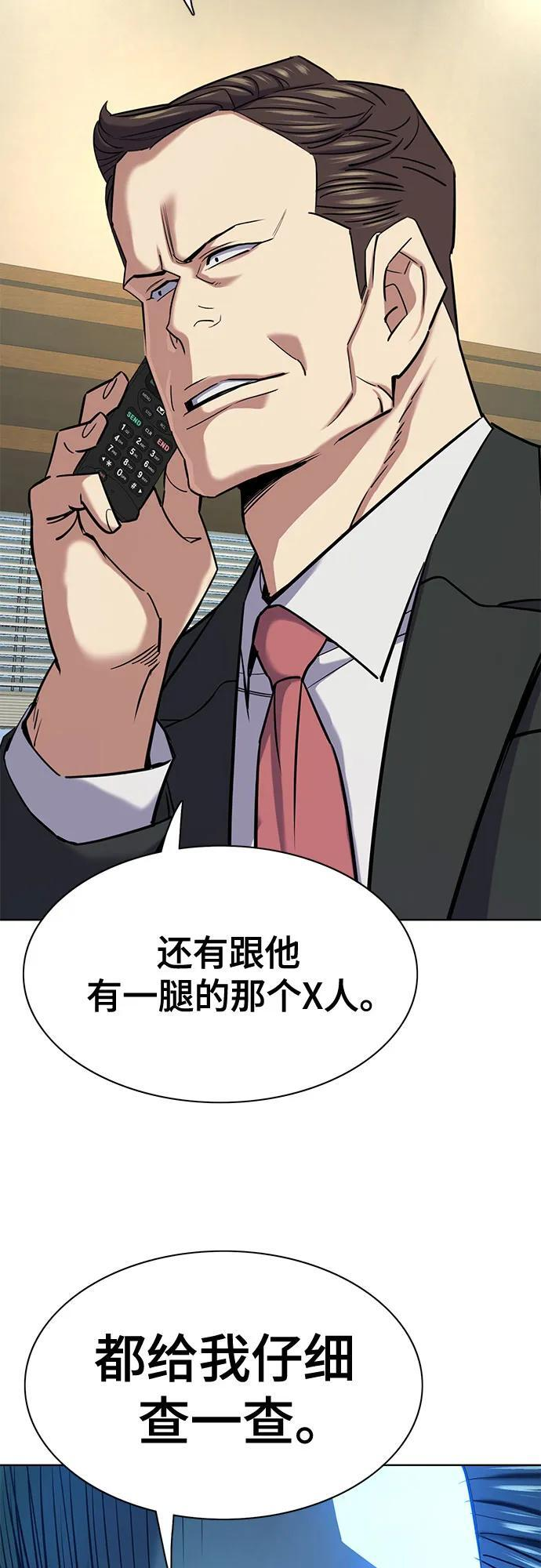 第159话 第80页