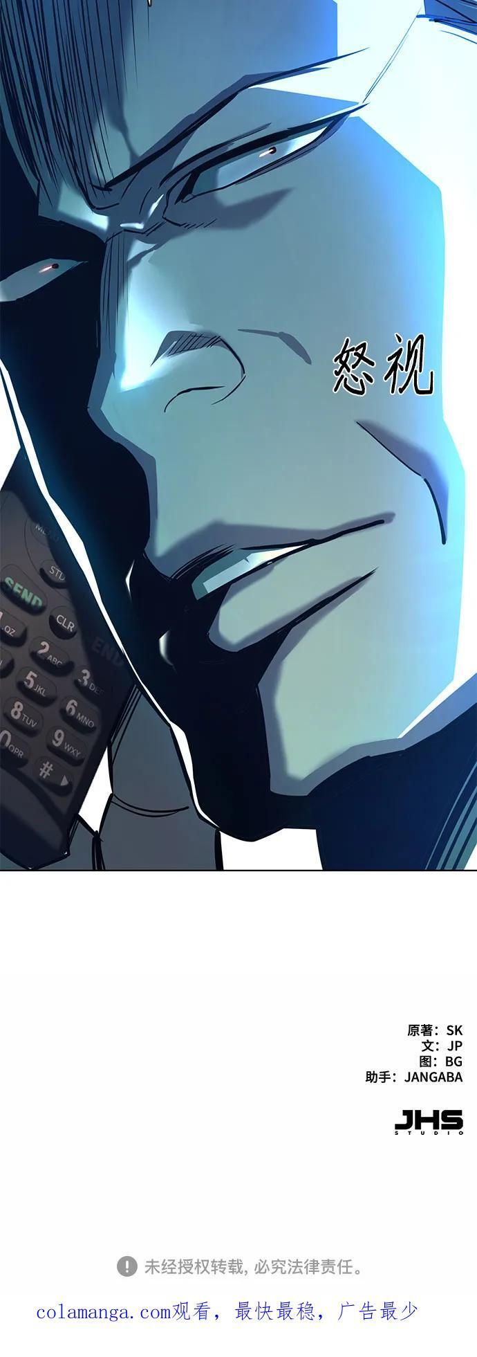 第159话 第81页