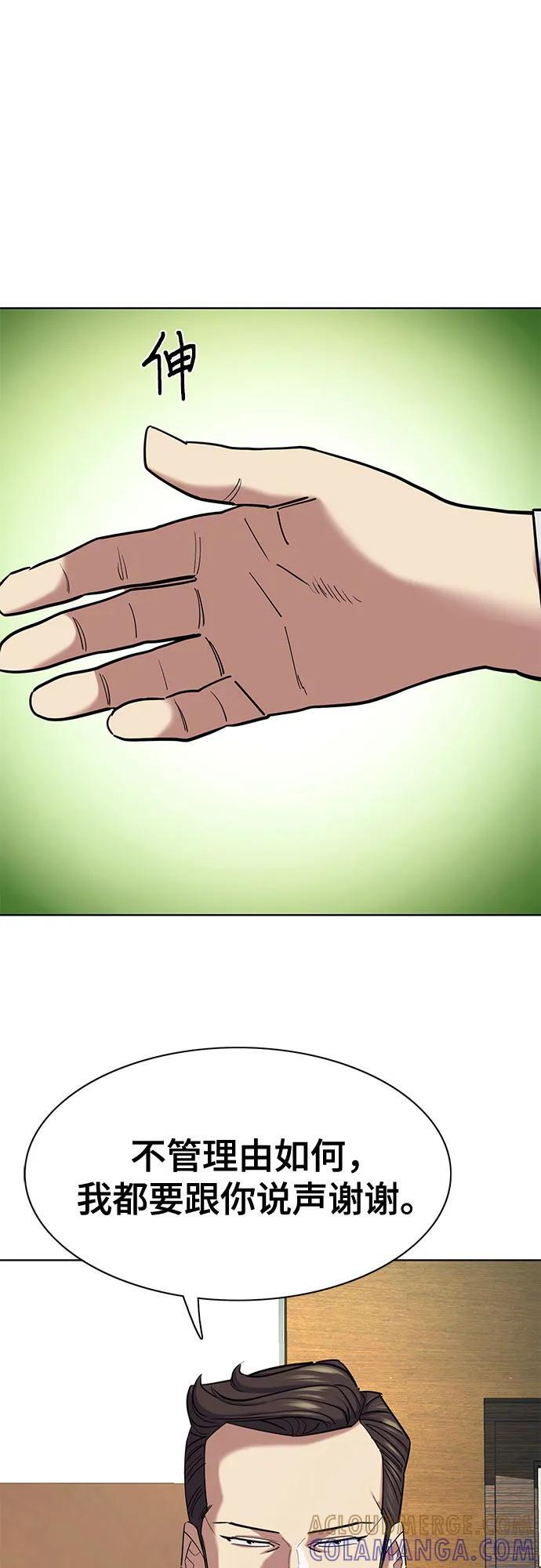 第160话 第7页