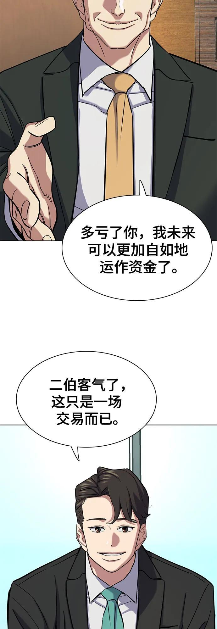 第160话 第8页