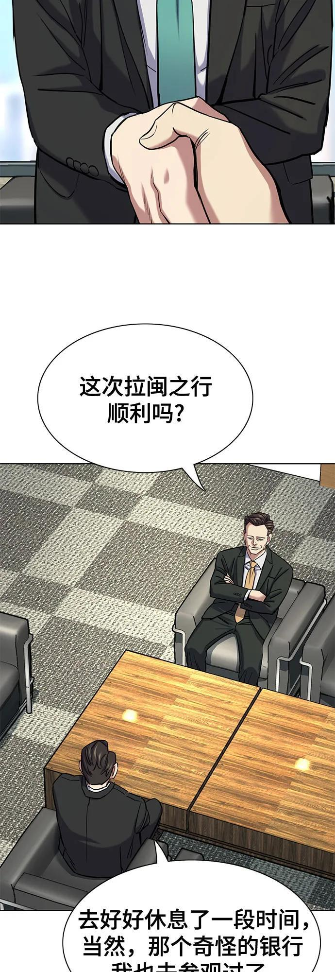 第160话 第9页
