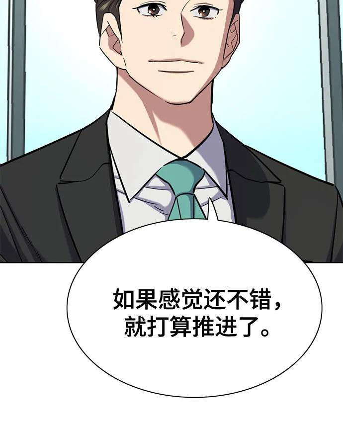 第160话 第11页