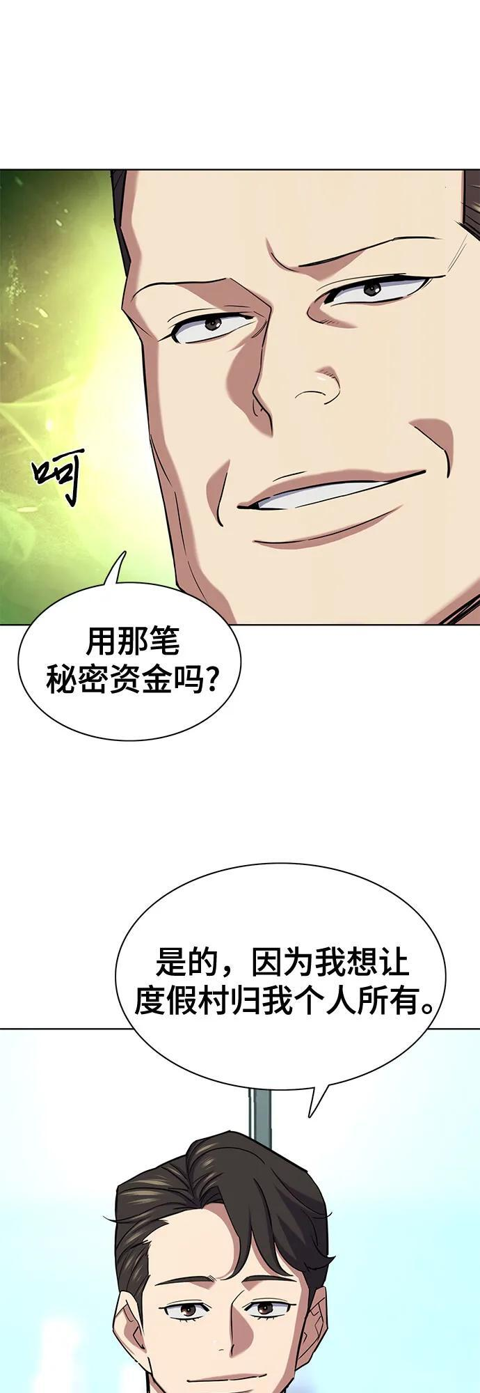 第160话 第12页